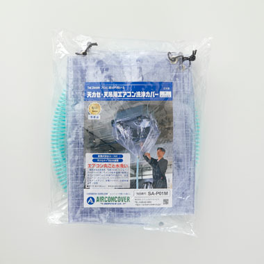 メッシュ入り天カセ天吊り用エアコン洗浄シートイメージ