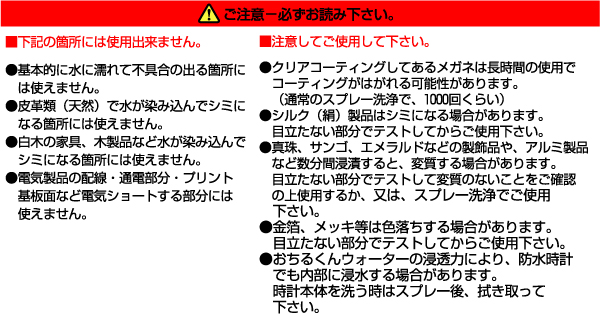 ご注意－必ずお読みください