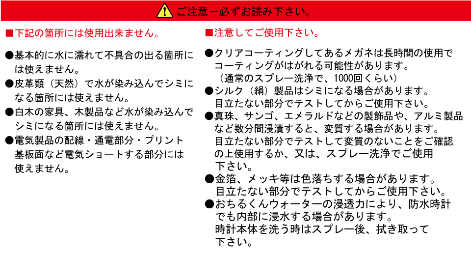 ご注意－必ずお読みください