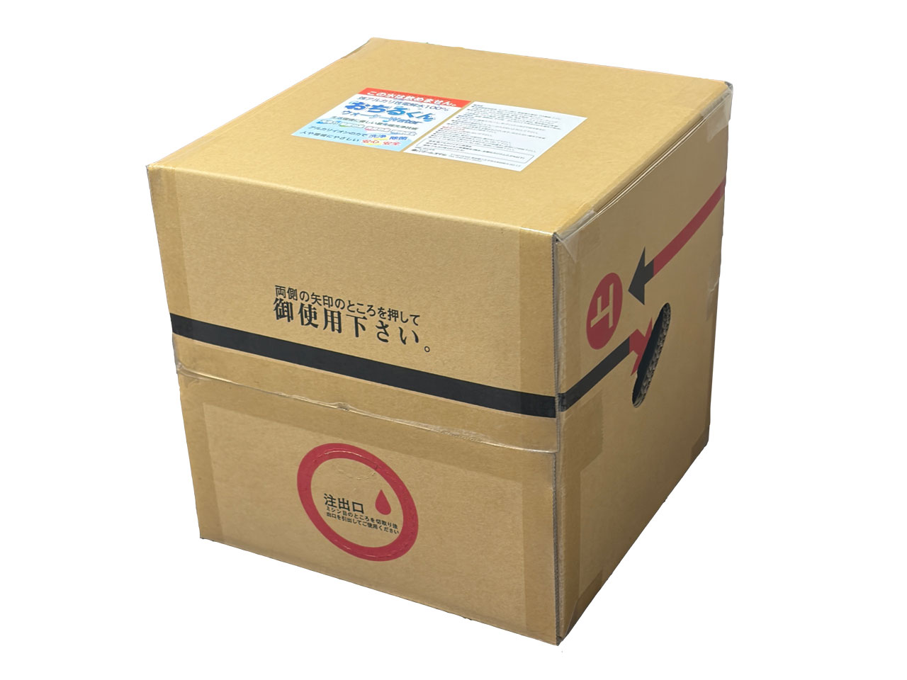 おちるくんウォーター20L