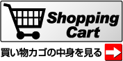 買い物カゴ