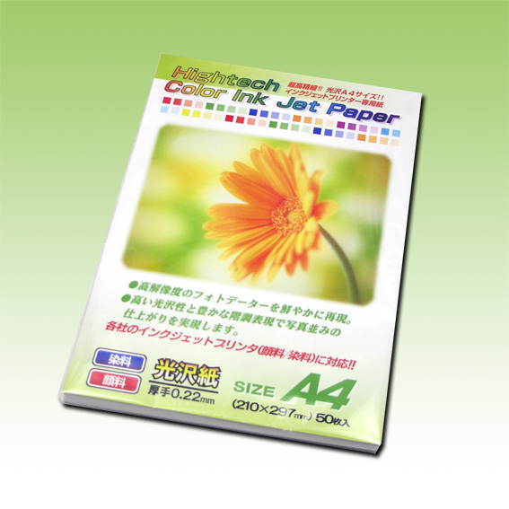 厚手光沢紙A4サイズ